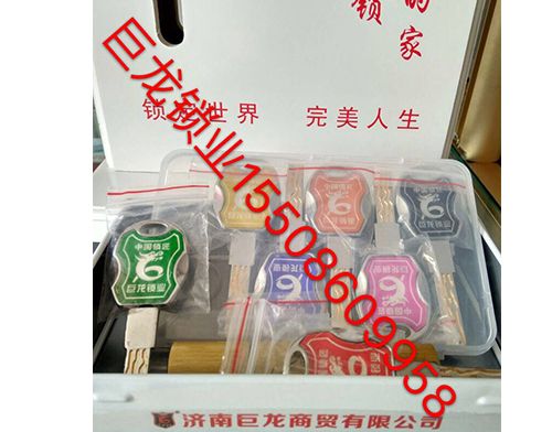 江门山东开锁培训