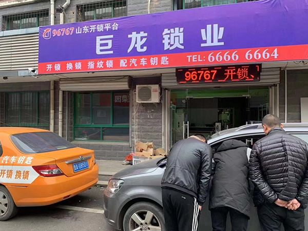 江门山东学习汽车解码