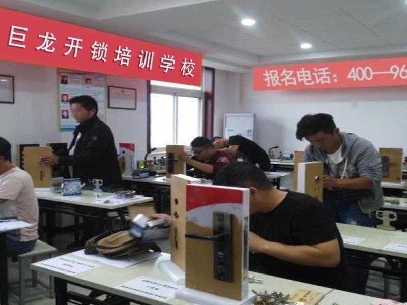 江门开锁配钥匙技术教学