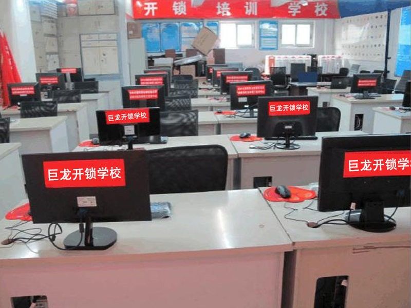 江门开锁技术学习班